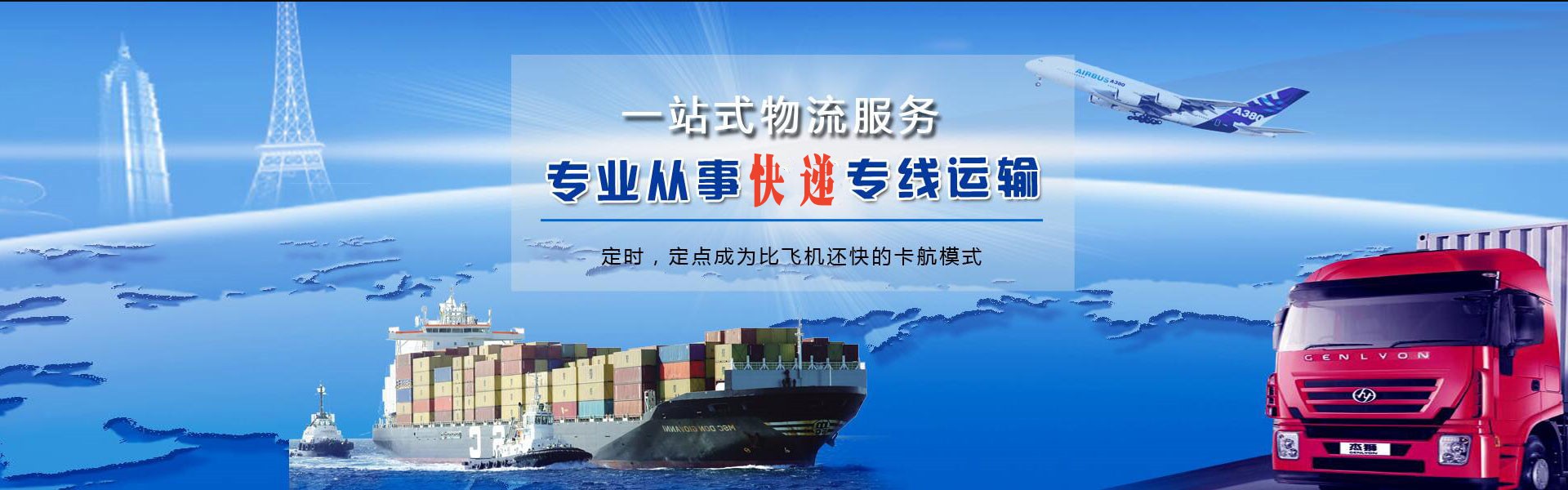 达川到丹麦物流公司-达川至丹麦物流专线-达川空运到丹麦-优时通物流有限公司